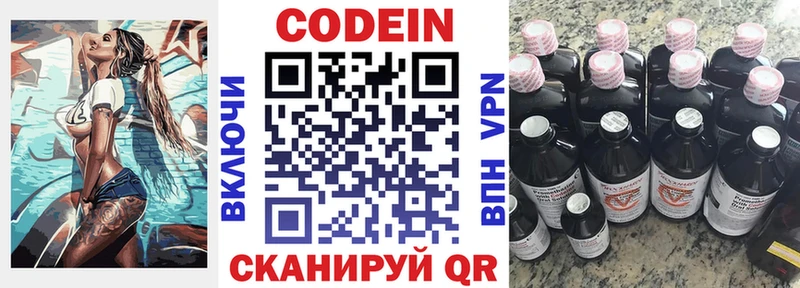 это официальный сайт  Дивногорск  Codein Purple Drank 