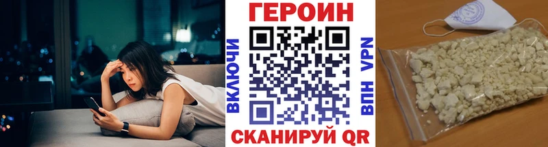 цена наркотик Дивногорск ГЕРОИН Heroin