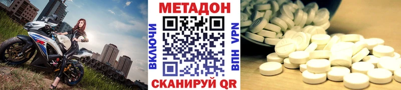 нарко площадка состав Дивногорск Метадон VHQ